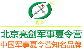 北京亮剑军事夏令营